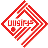 گرم آوران