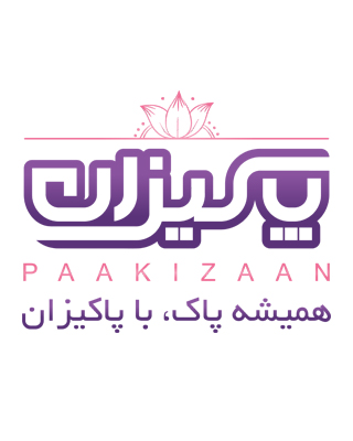 پاکیزان